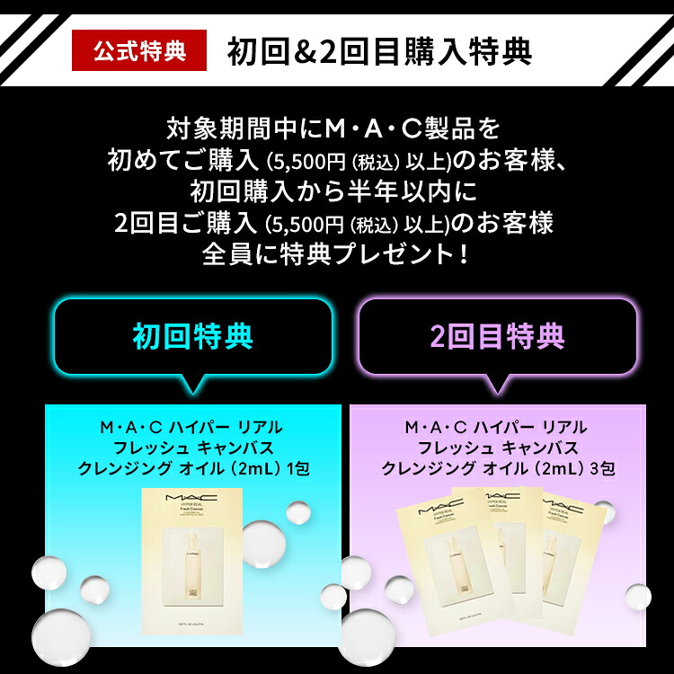 楽天市場】【P10倍！3/4 20:00〜3/11 1:59限定】M・A・C マック