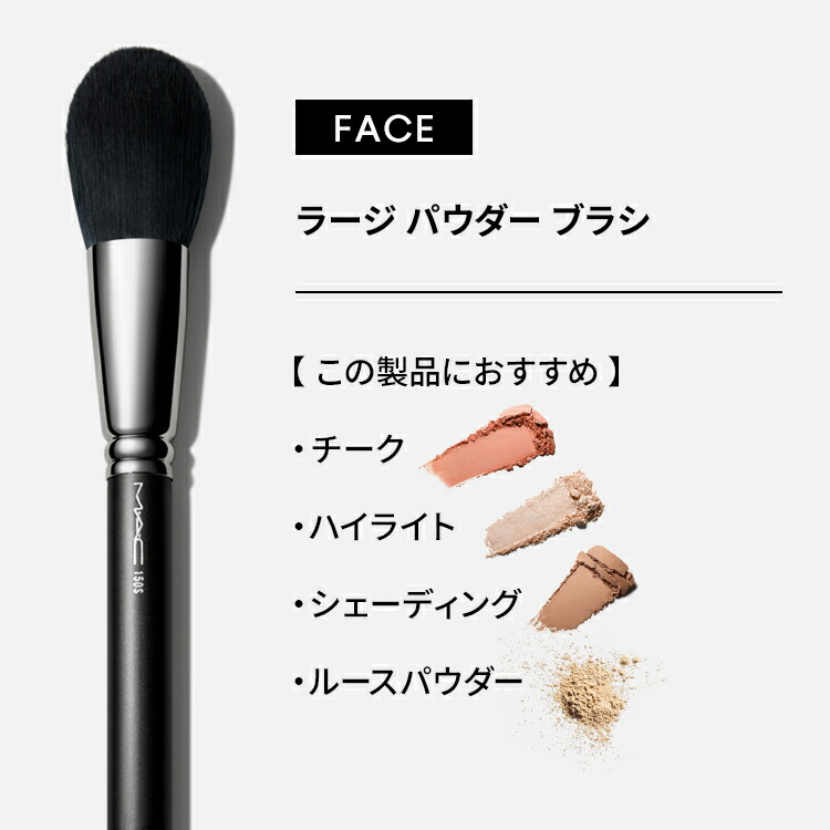 楽天市場】【P5倍！3/4 20:00〜3/11 1:59限定】M・A・C マック #150S