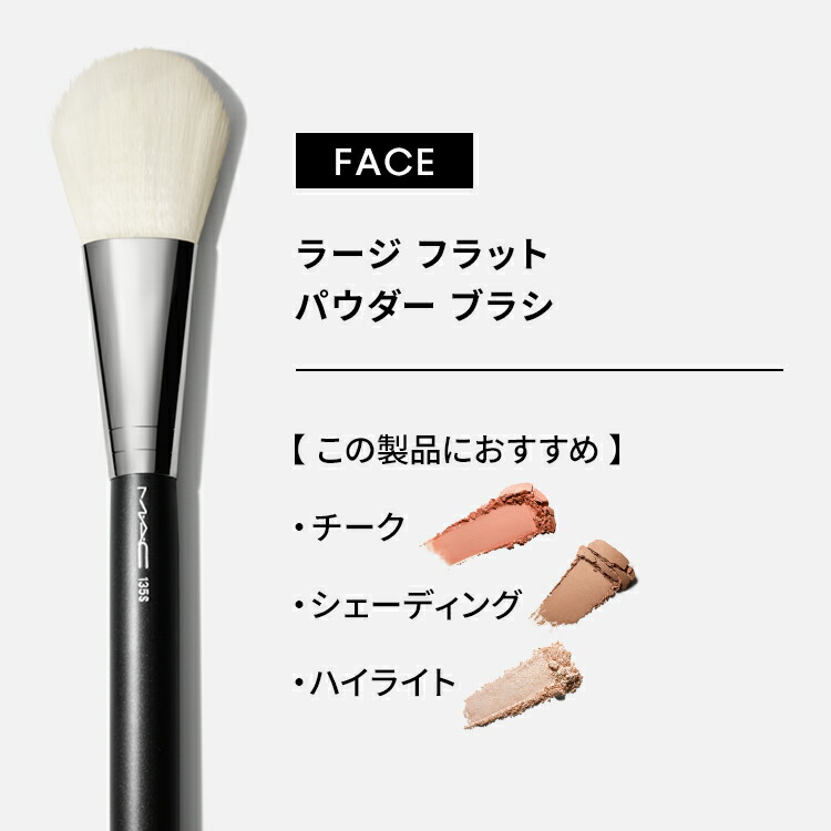 楽天市場】【P5倍！3/4 20:00〜3/11 1:59限定】M・A・C マック #135S