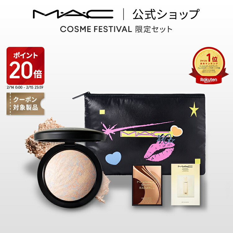 楽天市場】M・A・C マック ミネラライズ スキンフィニッシュ MAC