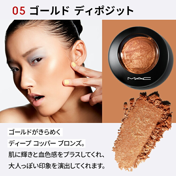 楽天市場】M・A・C マック ミネラライズ スキンフィニッシュ MAC