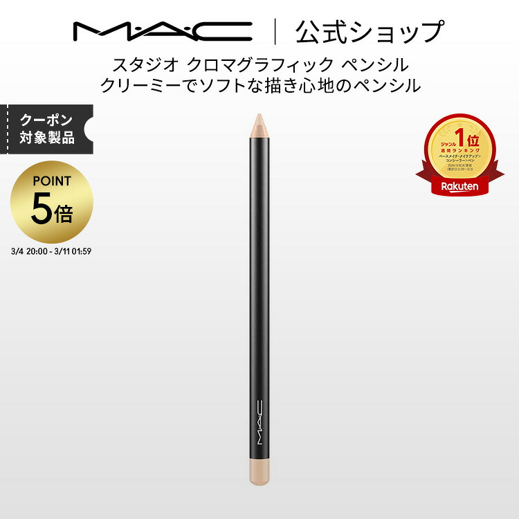 楽天市場】【P5倍！3/4 20:00〜3/11 1:59限定】M・A・C マック