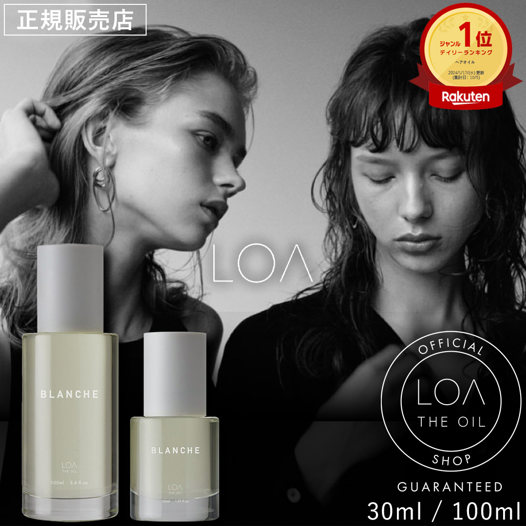 楽天市場】【正規販売店】 LOA THE OIL ロア ザ オイル 100ml 30ml