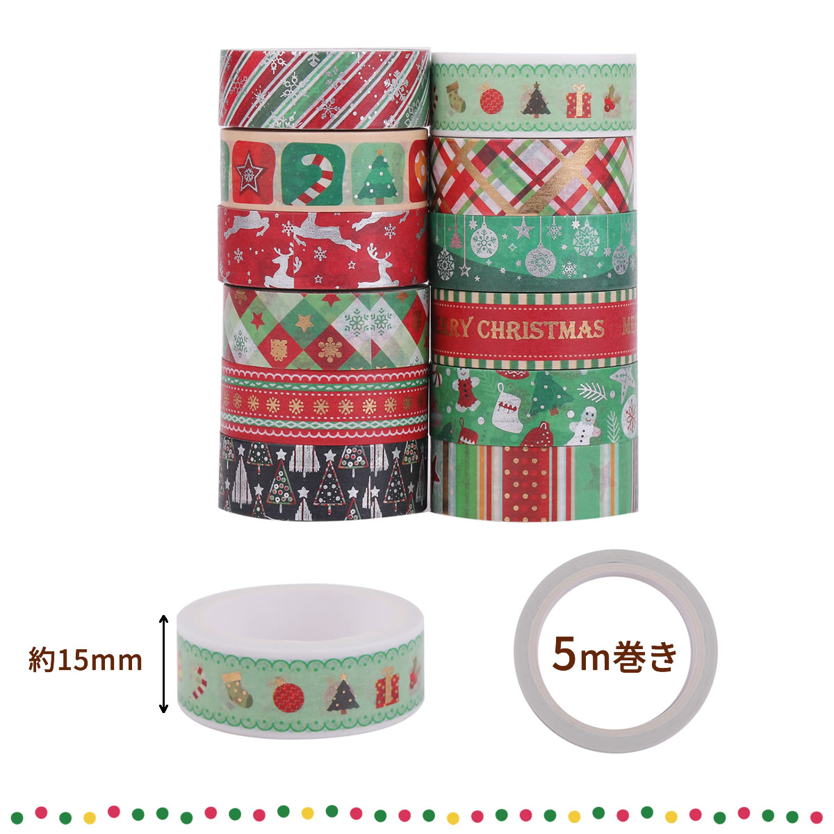 楽天市場】マスキングテープ キラキラクリスマス 12巻セット 15mm×5m