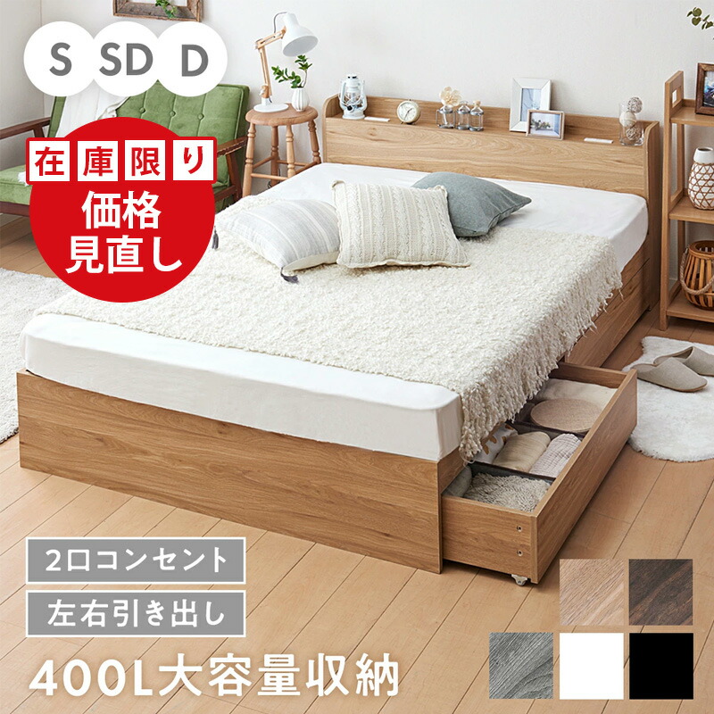 楽天市場】☆最安挑戦！☆【在庫限り】収納ベッド フレームのみ