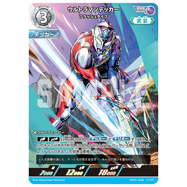 ウルトラマンカードゲーム デッカー SP RRRR AP RRR 4コン セット