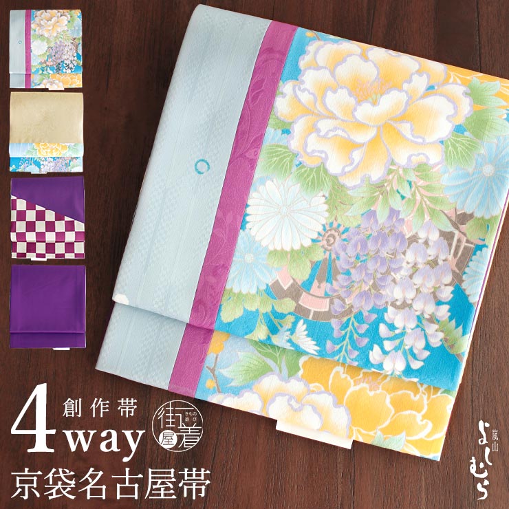 楽天市場】[4way] 京袋帯 なごや帯 創作パッチ (牡丹花車×水玉矢羽根