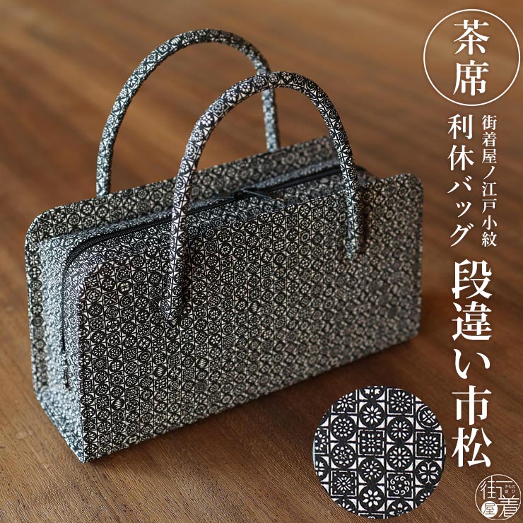 楽天市場】＼2点で3％OFFクーポン／[日本製] 街着屋ノ 江戸小紋 利休