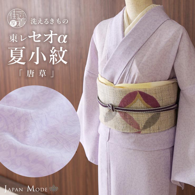 楽天市場】＼WeekendSale開催中!／[夏着物] 洗える 着物 単衣 セオα