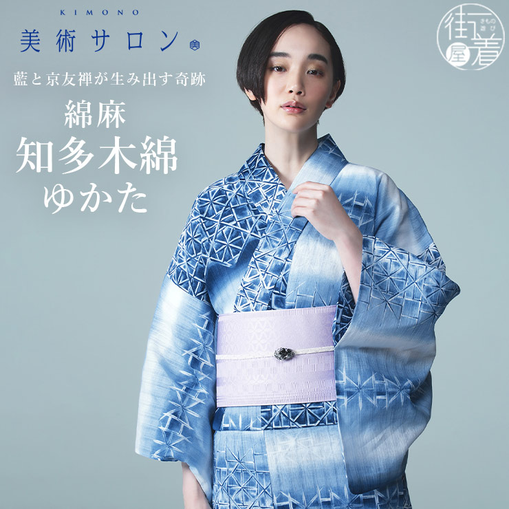 楽天市場】藍染 浴衣の通販