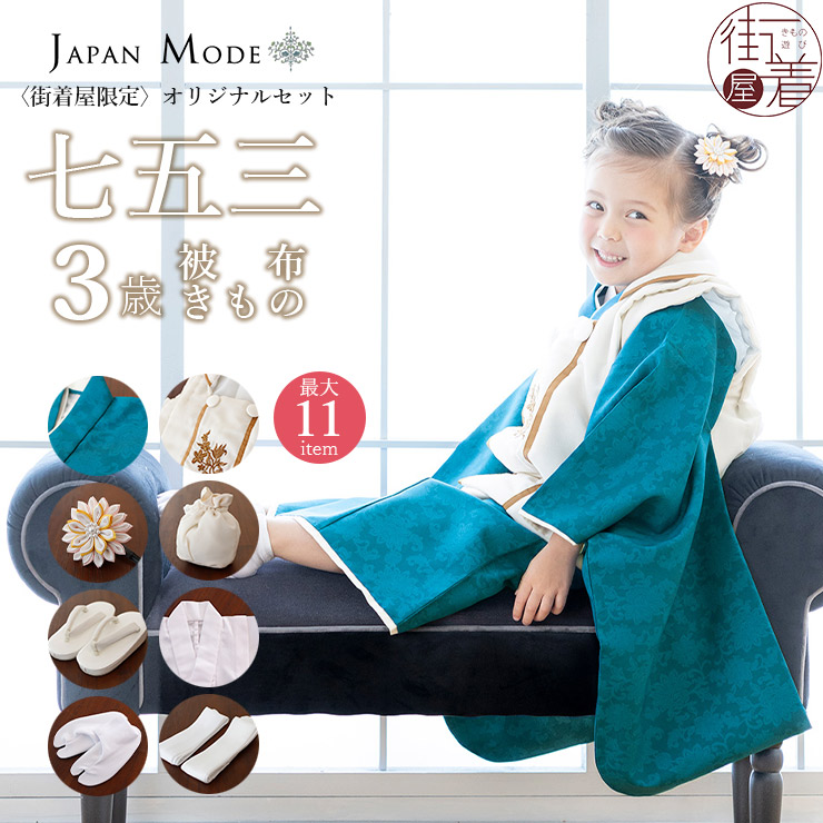 楽天市場】＼WeekendSale開催中!／[ JAPAN MODE 限定オリジナル 被布