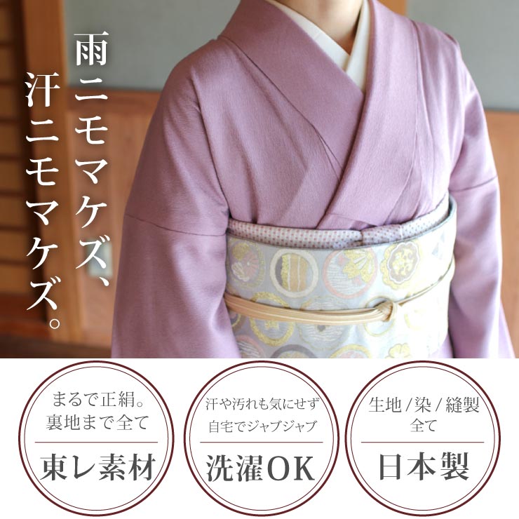 楽天市場】[ 洗える 着物 ] 江戸小紋 袷 毛万筋 若紫色 M L サイズ