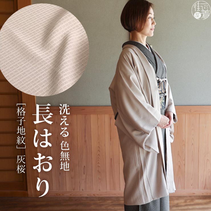 訪問着 女性着物 | 通販・人気ランキング - 価格.com