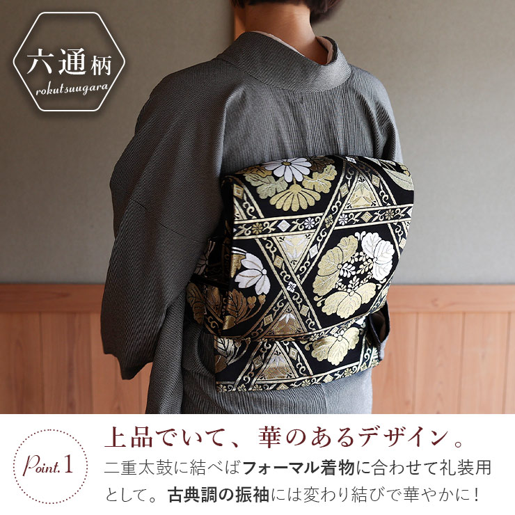 楽天市場】＼WeekendSale開催中!／[東レシルック糸使用] 洗える 袋帯