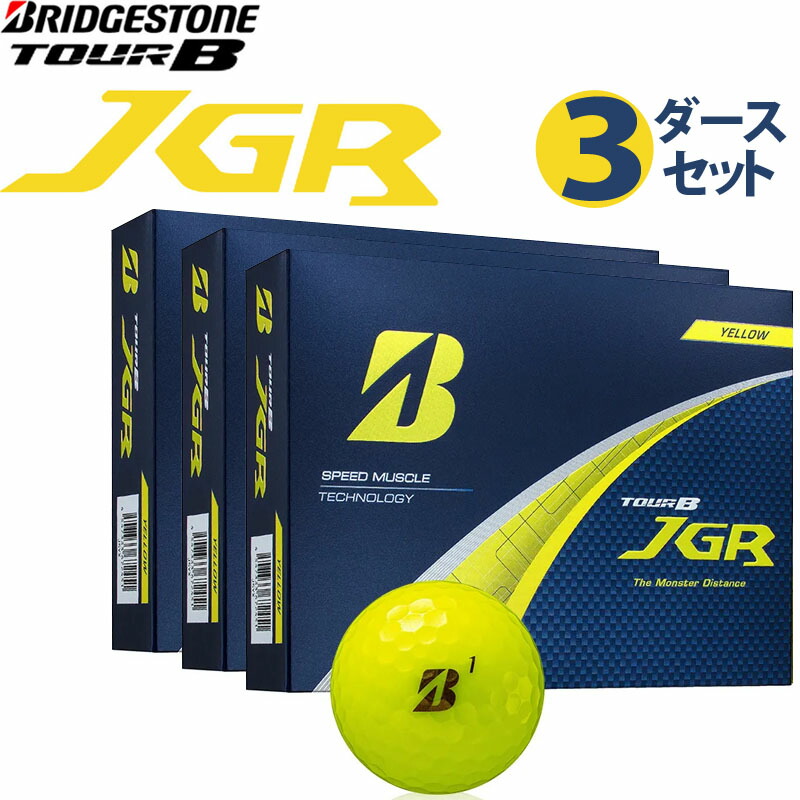 ブリヂストンゴルフボール TOUR B JGR」の人気商品一覧 | 安い商品を