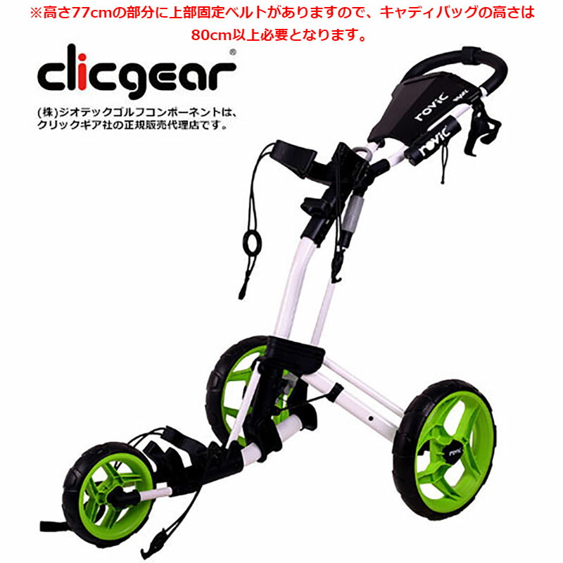 楽天市場】ジオテック クリックギア社 ロビック RV2L ライト プッシュ