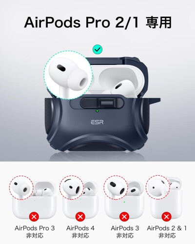 楽天市場】ESR AirPods Pro2 ケース MagSafe対応 AirPods Pro 第2世代