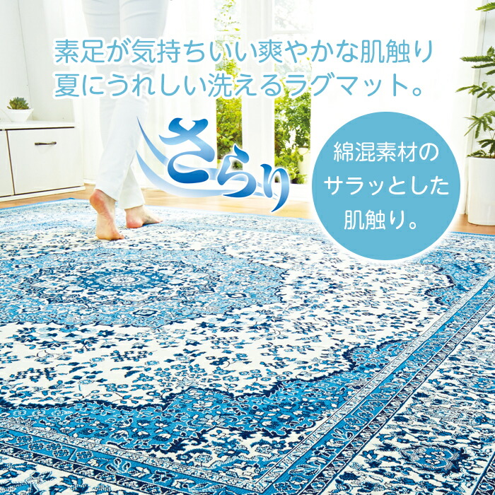 楽天市場】ラグマット 洗える カーペット さらさら ベルギー製 ラグ
