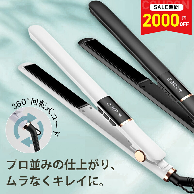 楽天市場】魔法小屋 ヘアアイロン ストレート カールアイロン アイロン
