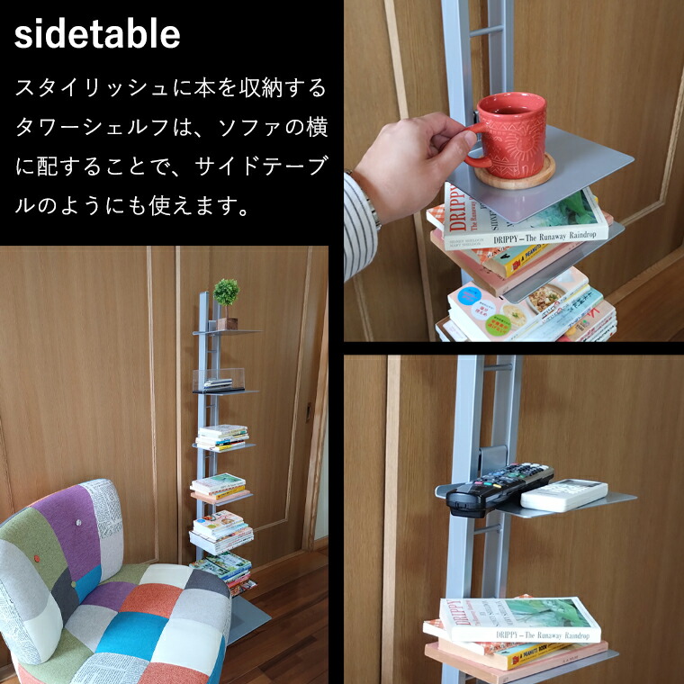 楽天市場】ルネセイコウ タワーシェルフ シャトー シルバー ブラック