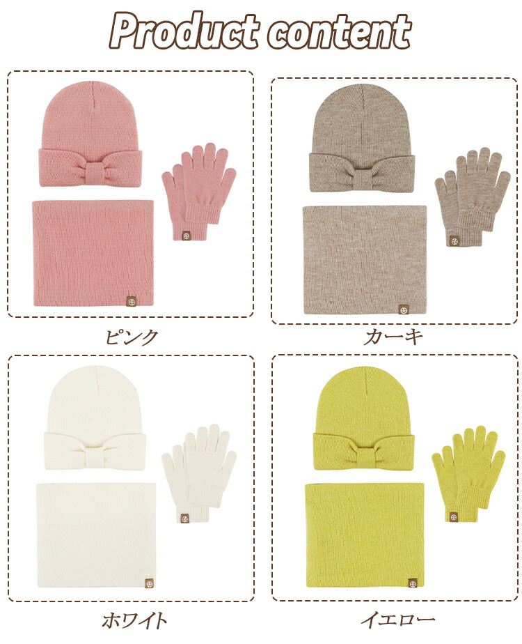 楽天市場】ニットセット 秋冬 マフラー 手袋 ニット帽 キッズ 帽子