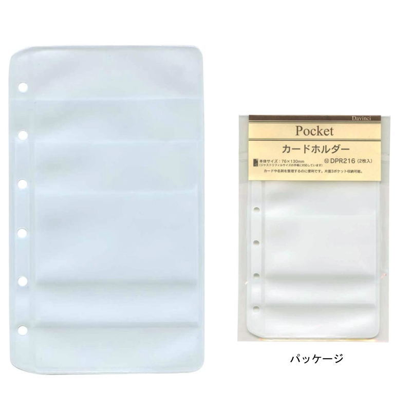 楽天市場】システム手帳 リフィル ミニ6穴 カードホルダー 2枚入り B7