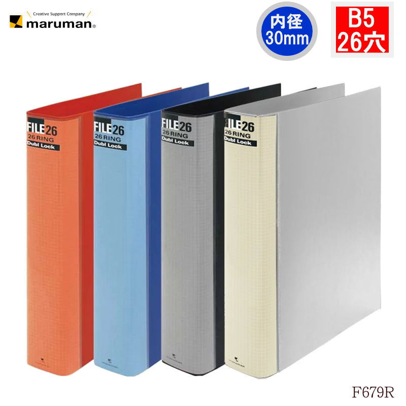 楽天市場】B5 バインダー 26穴 メタルバインダー マルマン ダブロック