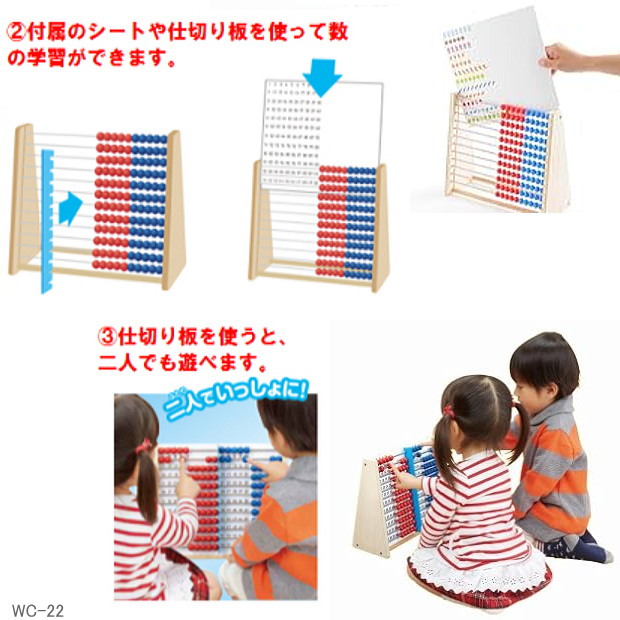 楽天市場】くもん 玉そろばん120 子供 知育玩具 たし算 ひき算のベース