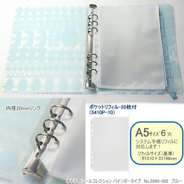 楽天市場】オトナのシールコレクション バインダー A5 6穴 キングジム