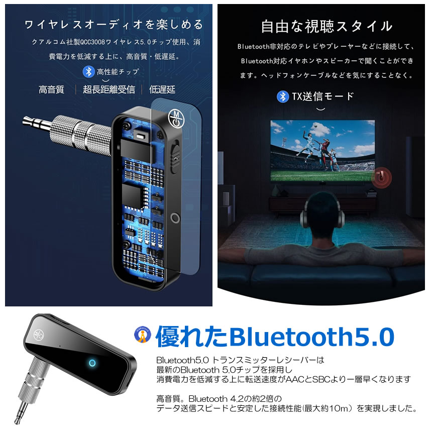 楽天市場】2個セット Bluetoothトランスミッター レシーバー 受信機