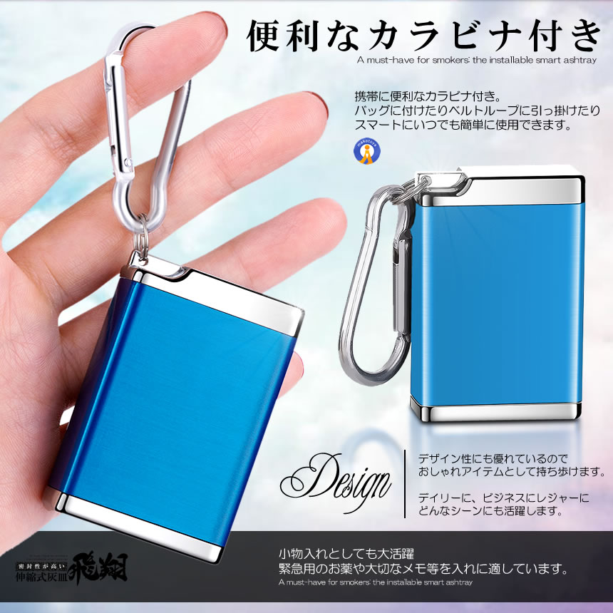 楽天市場】携帯灰皿 カラビナ付き 吸い殻入れ ポータブル アッシュ