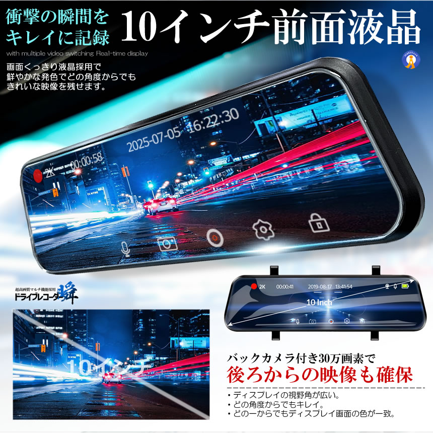 楽天市場】全画面液晶 ドライブレコーダー 前後 ミラー型 2カメラ 10