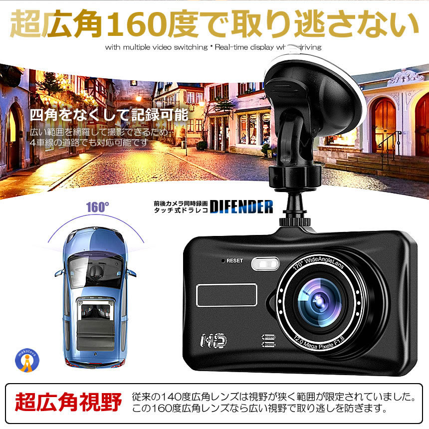 楽天市場】Wカメラ搭載 ドライブレコーダー バックカメラ付き 録画