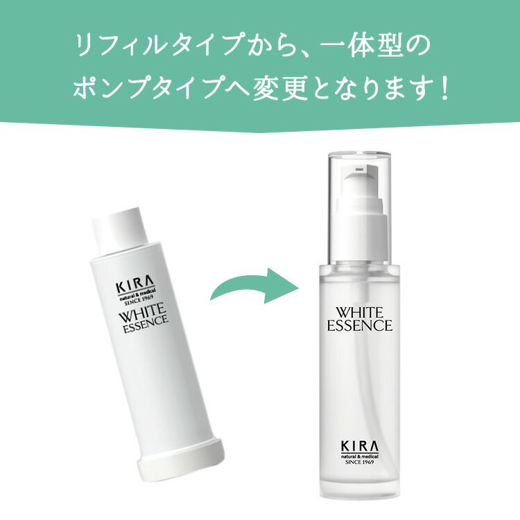 楽天市場】綺羅化粧品 キラ ホワイトエッセンス【50ml】【送料無料
