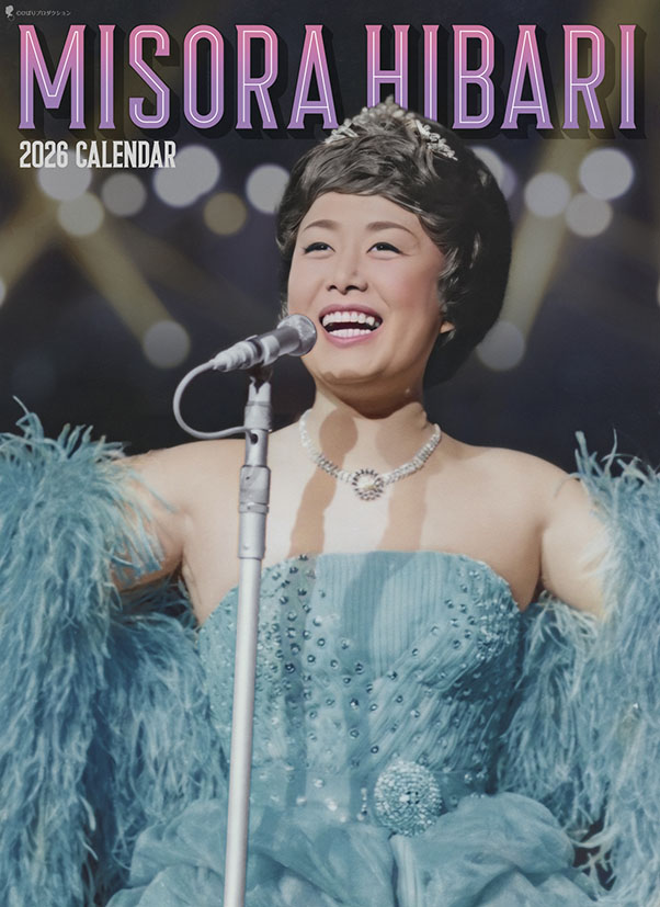 楽天市場】美空ひばり カレンダーの通販