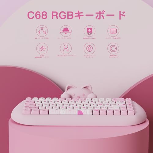 楽天市場】YUNZII C68 ワイヤレスメカニカルキーボード かわいい猫 65