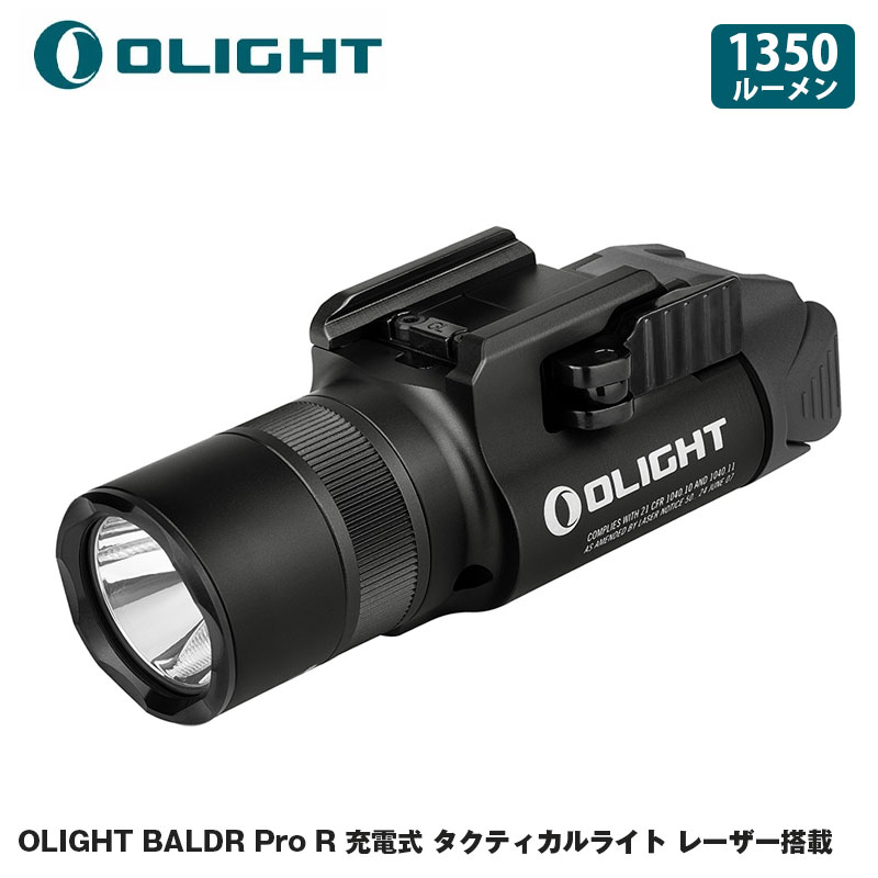 楽天市場】OLIGHT オーライト BALDR Pro R 充電式 ブラック