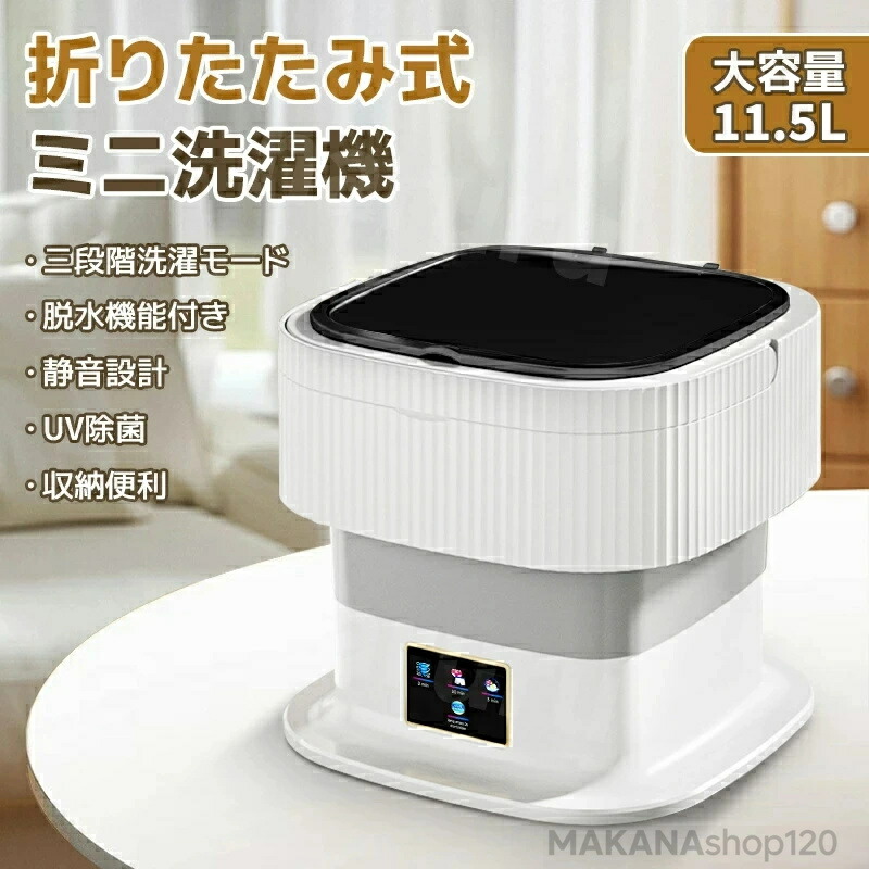 ウォッシュボーイ バケツ洗濯機」の人気商品一覧 | 安い商品を通販