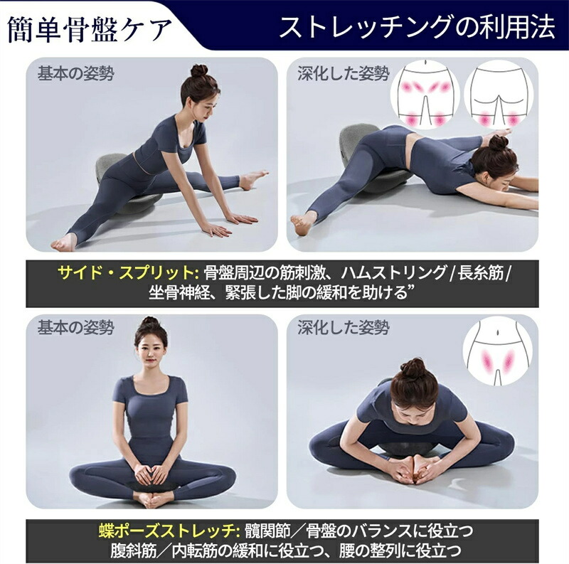 楽天市場】ヨガバランス 開脚チェア バランスチェア 開脚ストレッチ