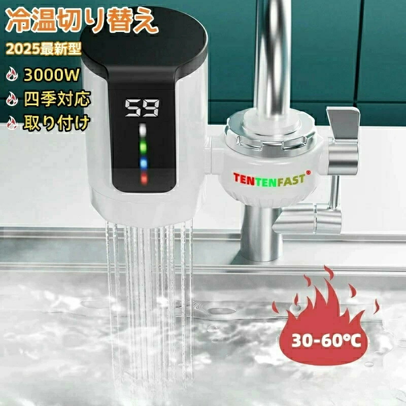 楽天市場】電気温水器 温度調節器の通販