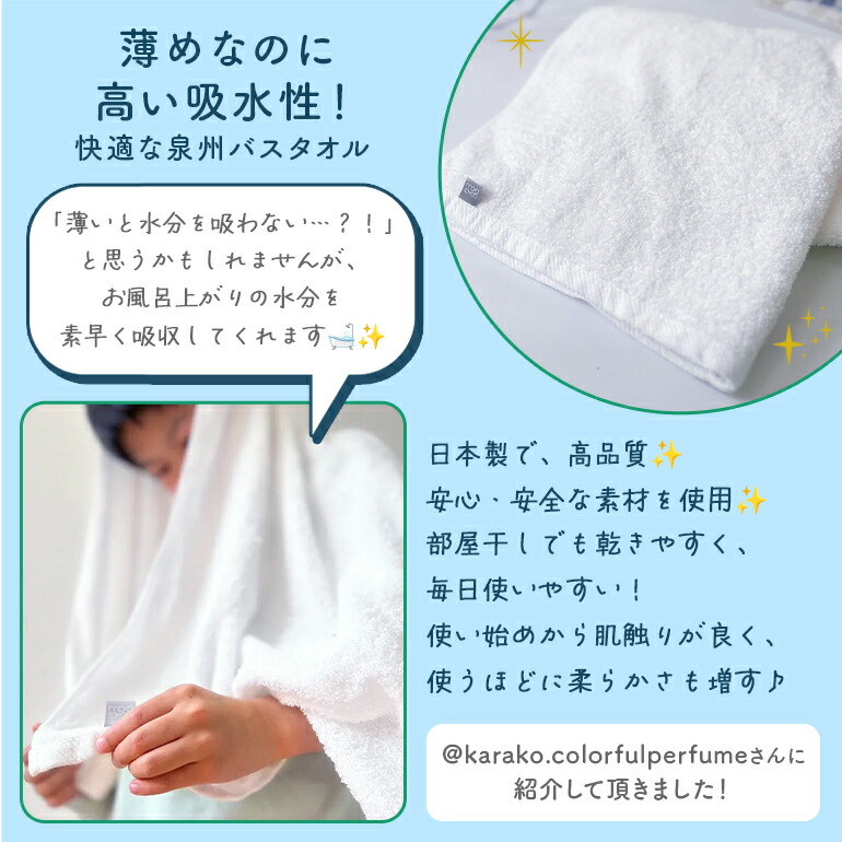 楽天市場】泉州タオル お風呂上がり 高吸水バスタオル【泉州仕上げ