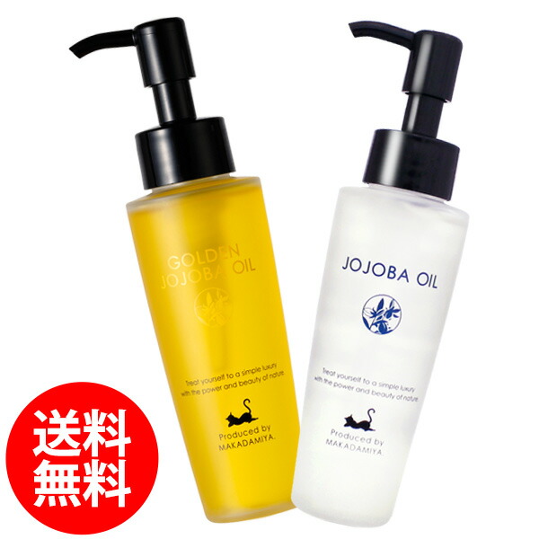 楽天市場】送料無料☆【ツヤ肌スキンケアセット】ゴールデンホホバ