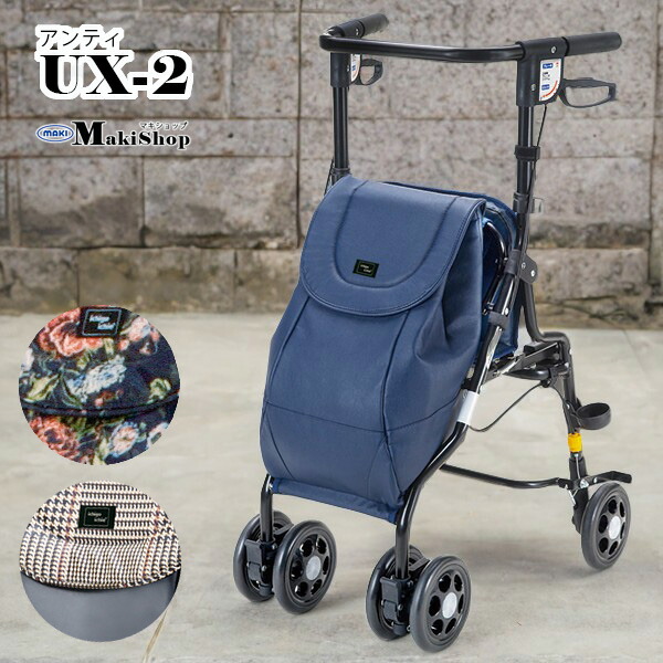 楽天市場】シルバーカー U字型ハンドル アンティ（ ローズ UX-2RF