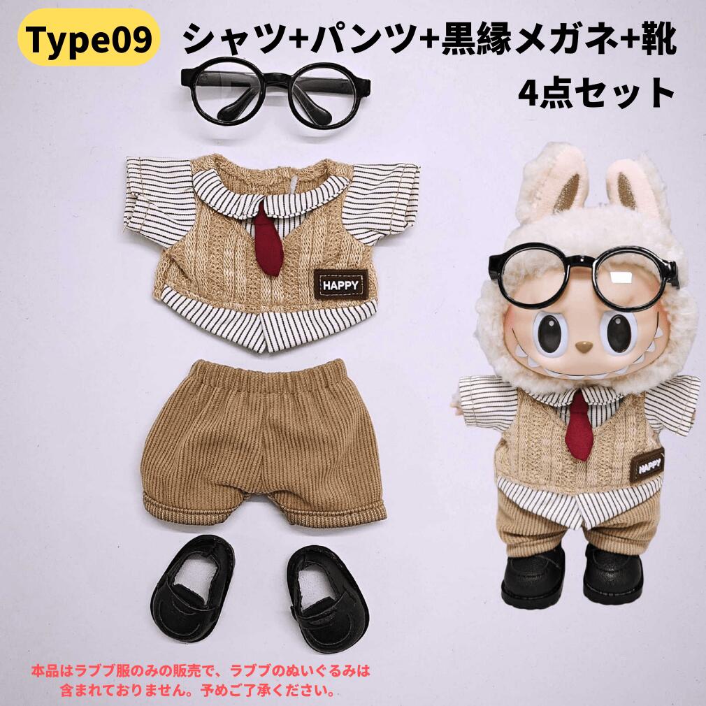 楽天市場】ラブブ 服 靴 ぬいぐるみの服 LABUBU用服 メガネ カメラ