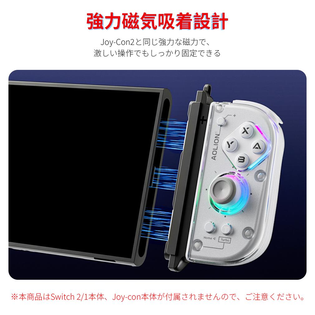楽天市場】Joy-Con アダプター Switch 2 用 磁着式 変換アダプター