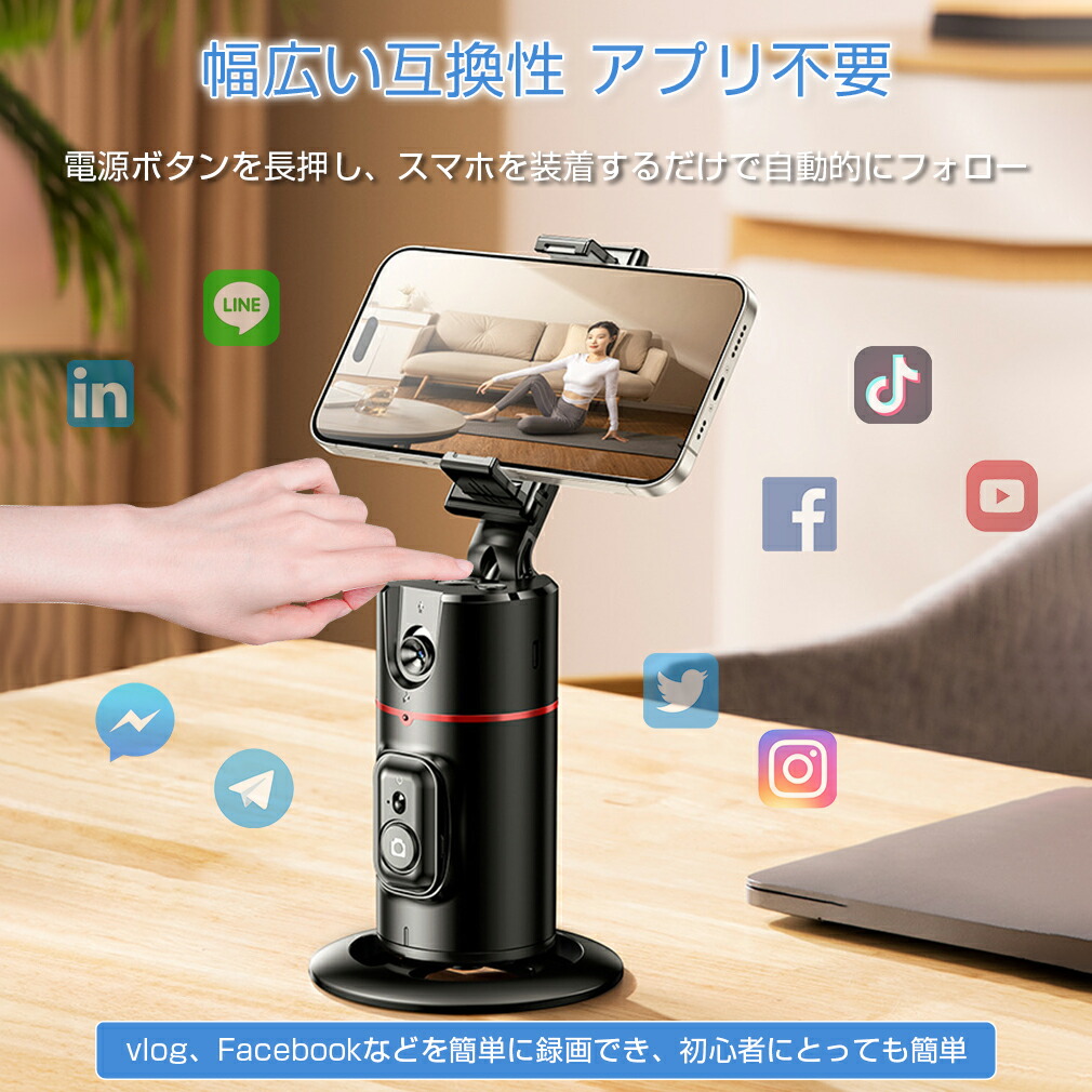 楽天市場】【☆360° 回転 】 スマホ用ジンバル スマホ用マウント 自