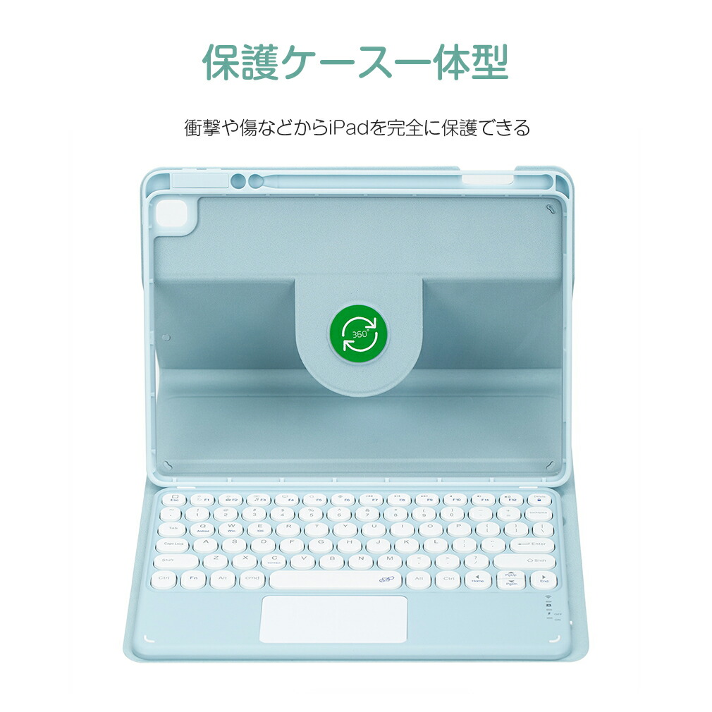 楽天市場】iPad キーボード ケース 日本語配列 タッチパッド搭載 360度