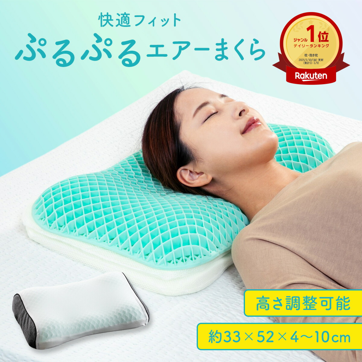 楽天市場】ぷるぷるエアーまくら 枕 まくら 柔らかい TPE ジェル 通気