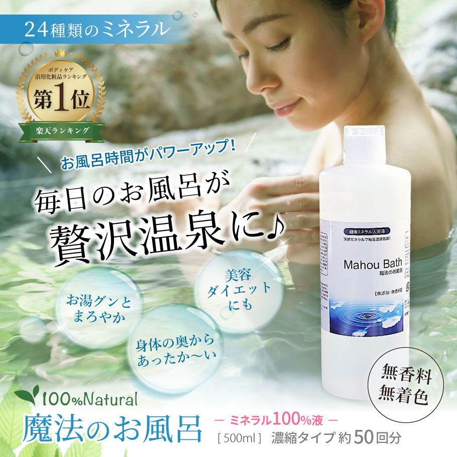 楽天市場】【大容量】 アトピー 入浴剤 かきむしり 防止 魔法のお風呂
