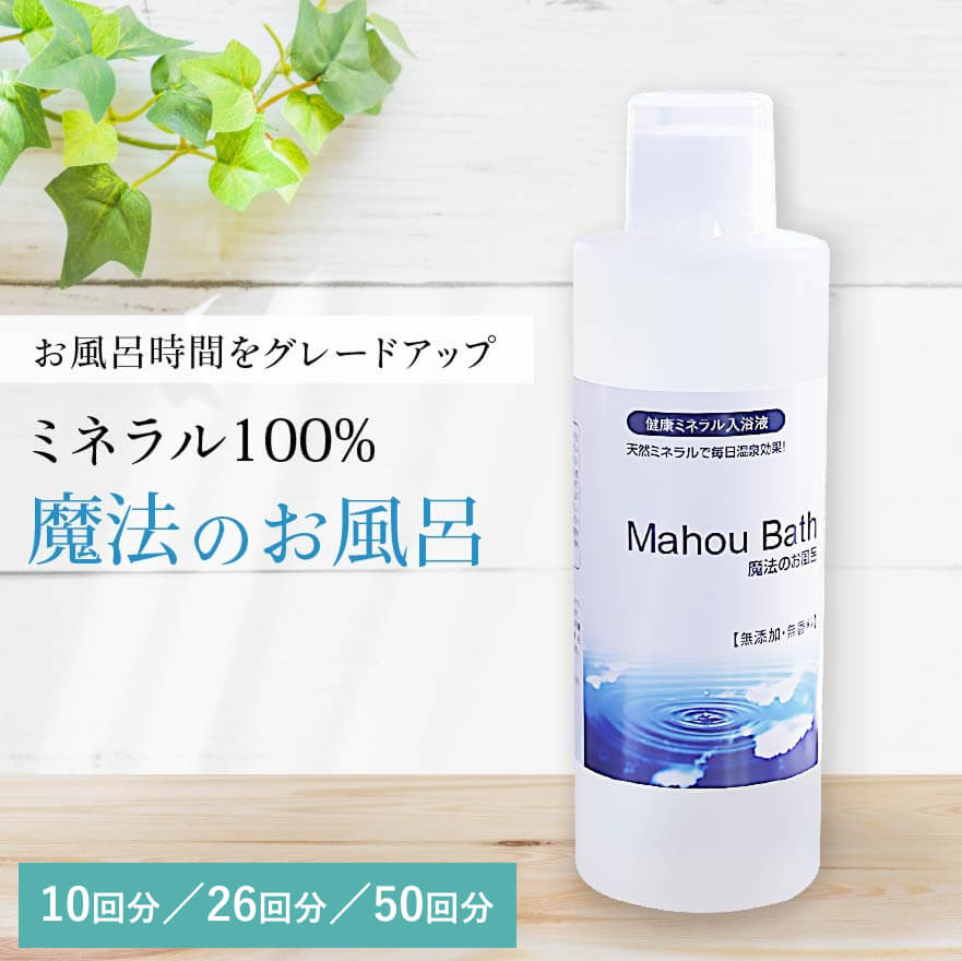 楽天市場】【大容量】 アトピー 入浴剤 かきむしり 防止 魔法のお風呂
